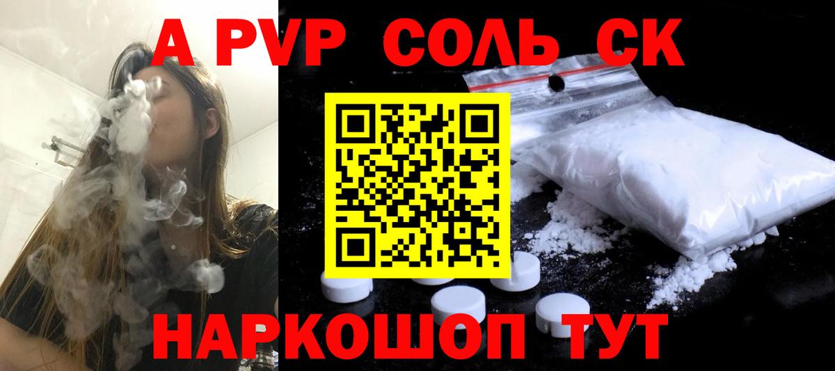 Москва  Alpha-PVP Crystall  APVP  Вход с VPN 