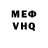 МЕФ мяу мяу KoshkoDevka