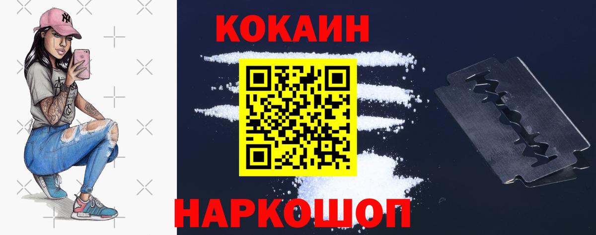 Москва  Cocaine Эквадор  COCAIN  Вход с VPN  COCAIN VHQ 
