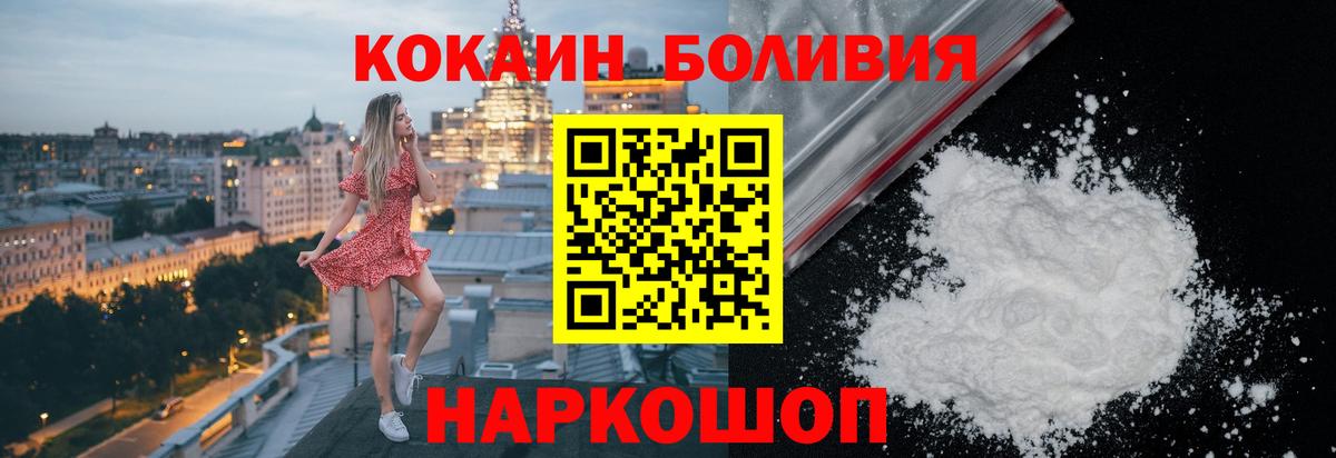 Cocaine Эквадор Москва
