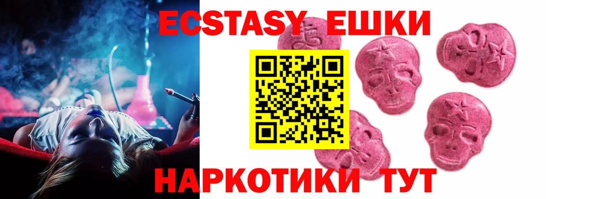 Экстази mix  Вход с VPN  Экстази ешки  Москва 