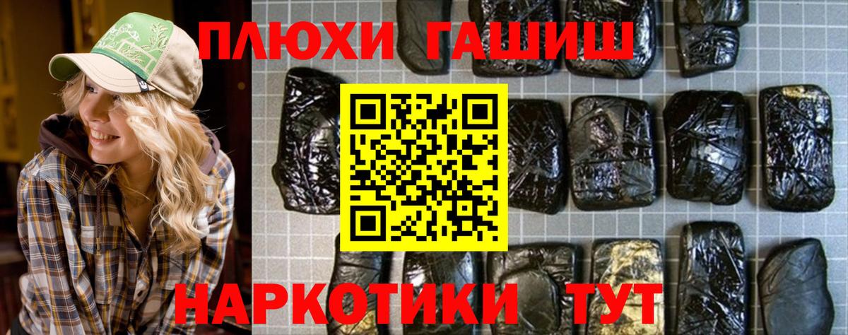 Гашиш хэш  Вход с VPN  Москва  ГАШ индика сатива 