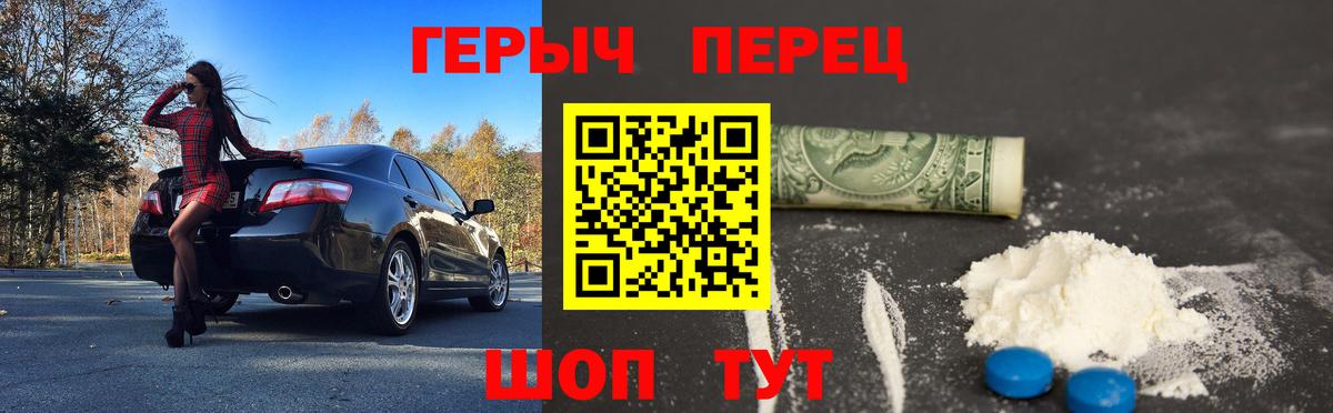 ГЕРОИН VHQ Москва