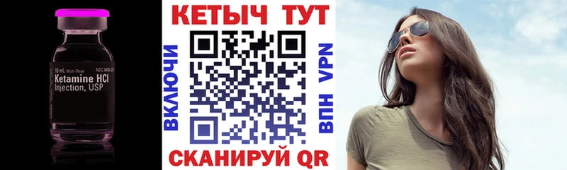 Кетамин VHQ  Москва 