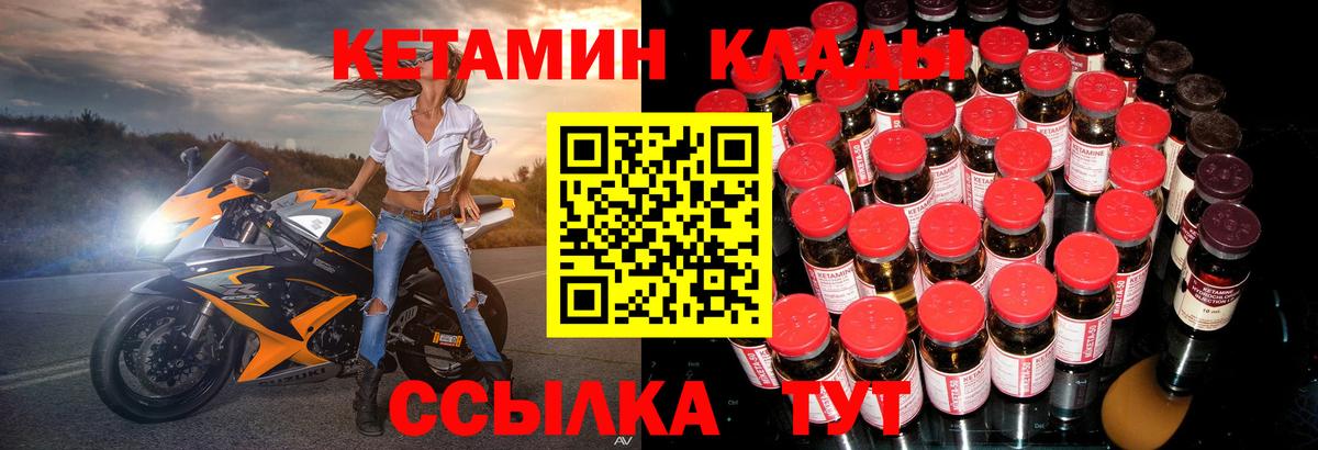 Москва  КЕТАМИН VHQ  Вход с VPN 