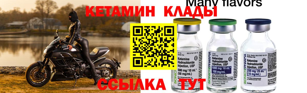 КЕТАМИН VHQ Москва