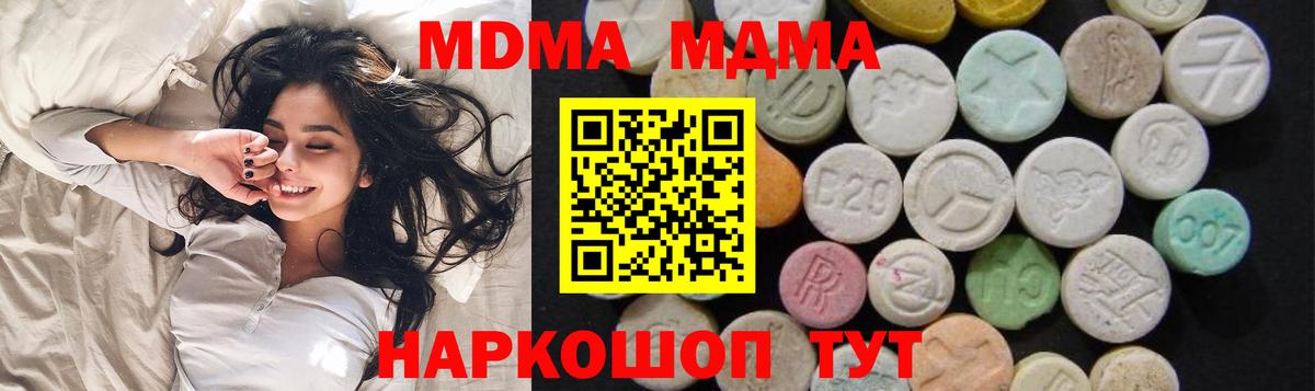 МДМА молли  MDMA  Москва  Вход с VPN  MDMA Molly 