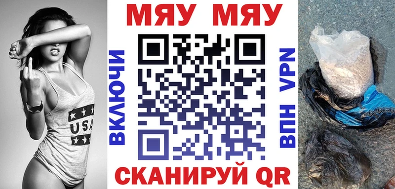 Меф мяу мяу кристаллы Москва