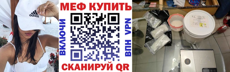 Мефедрон VHQ  что такое наркотик  Москва 