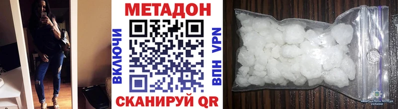 МЕТАДОН VHQ  Москва 
