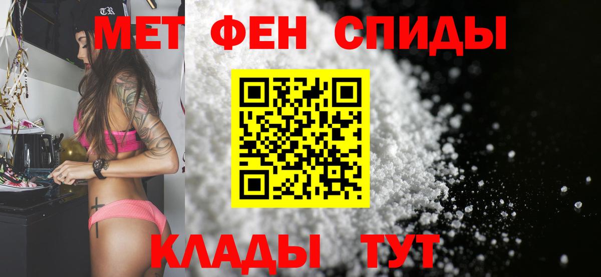 Метамфетамин винт  Вход с VPN  Москва 