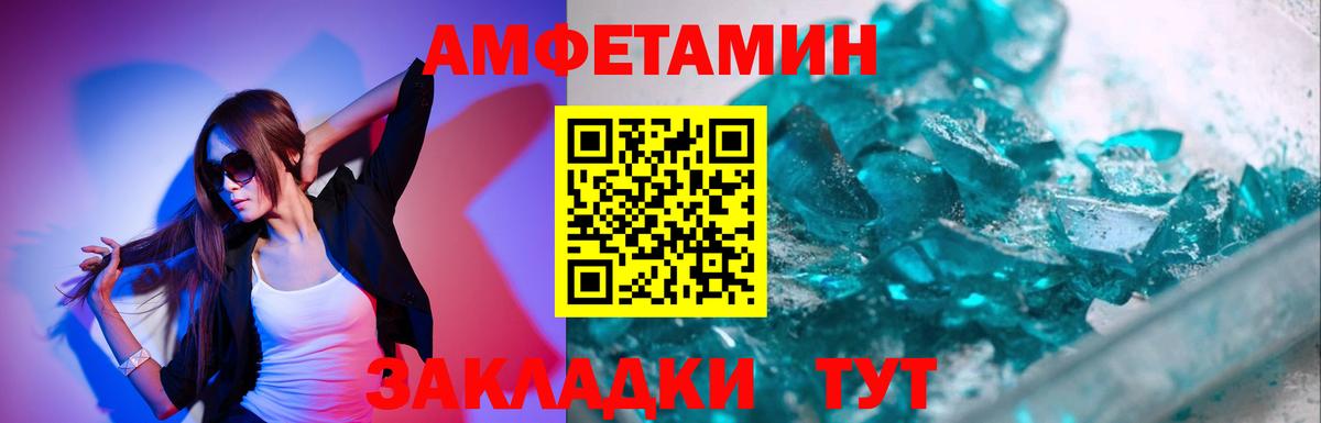 МЕТАМФЕТАМИН мет Москва