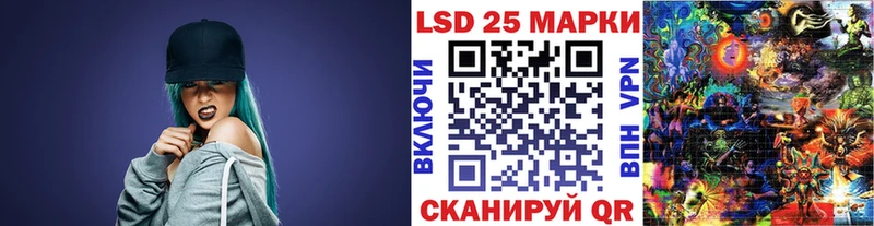 Марки 25I-NBOMe 1500мкг Москва