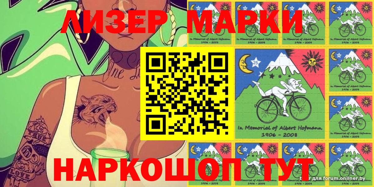 Москва  Марки NBOMe 1500мкг  Вход с VPN  Марки NBOMe 1500мкг 