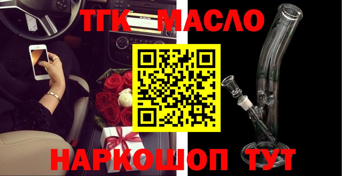 Дистиллят ТГК вейп Москва